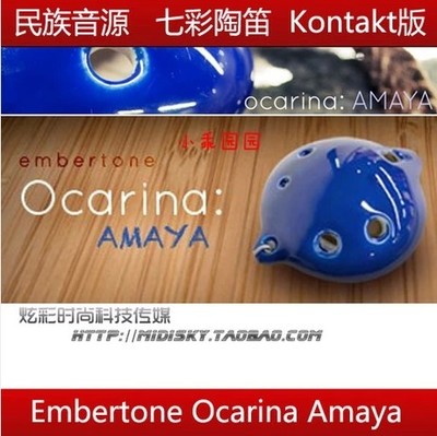 陶笛音色Embertone Ocarina Amaya 康泰克音色 Windows/MacOS-YU158-音频制作系统办公资源
