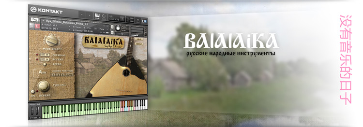 Ilya Efimov Balalaika prima KONTAKT巴拉莱卡三角琴 康泰克音色 Windows/MacOS-YU158-音频制作系统办公资源
