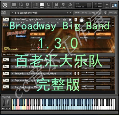 Broadway Big Band 1.3.0 百老汇大乐队完整版【Windows/MacOS版】，体积约100GB，康泰克音色-YU158-音频制作系统办公资源