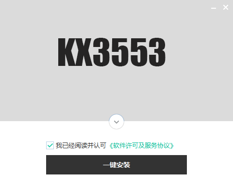 创新KX3553驱动 电脑内置声卡kx7.1驱动 官方原版无广告-YU158-音频制作系统办公资源