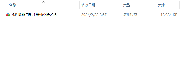 插件联盟自动注册激活器 64位独立版自动激活v3.5 WIN-YU158-音频制作系统办公资源