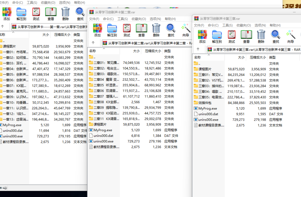 图片[2]-从零学习创新声卡 KX内置声卡 视频课程三章-YU158-音频制作系统办公资源