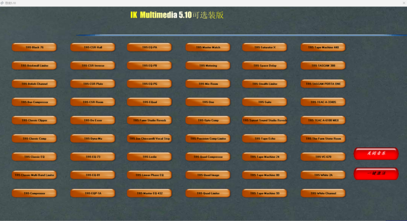T-RackS恐龙5.1版 可选装源码带程序  AutoRun工具制作-YU158-音频制作系统办公资源