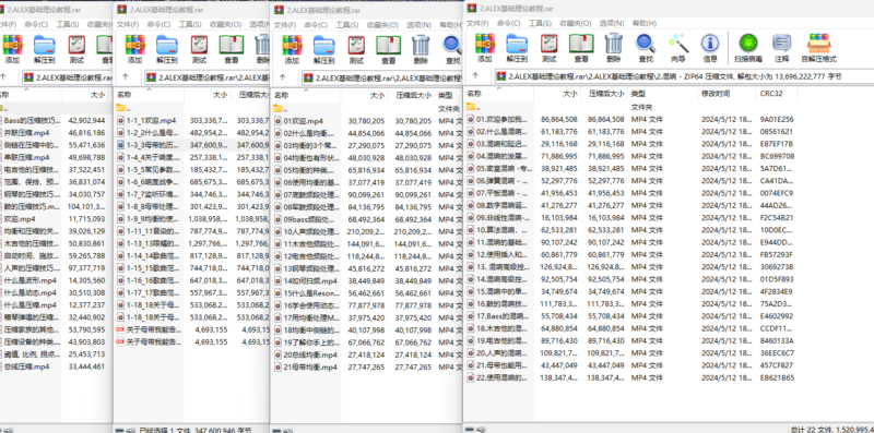 ALEX基础理论教程视频 混音课程-YU158-音频制作系统办公资源