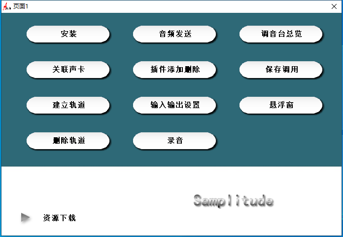13.调试经验分享视频 机架使用 Samplitude-YU158-音频制作系统办公资源
