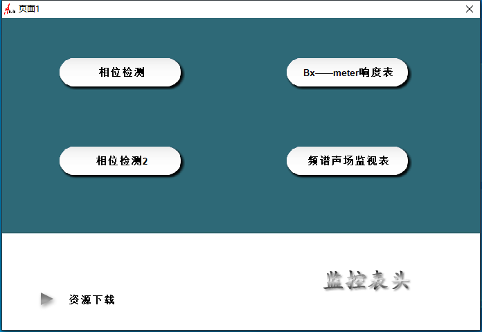 20.调试经验分享视频 插件原理 监控表头-YU158-音频制作系统办公资源