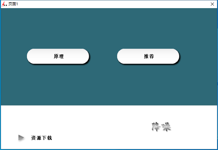 21.调试经验分享视频 插件原理 降噪-YU158-音频制作系统办公资源