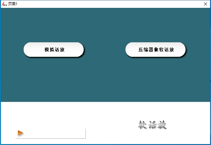 24.调试经验分享视频 插件原理 软话放-YU158-音频制作系统办公资源