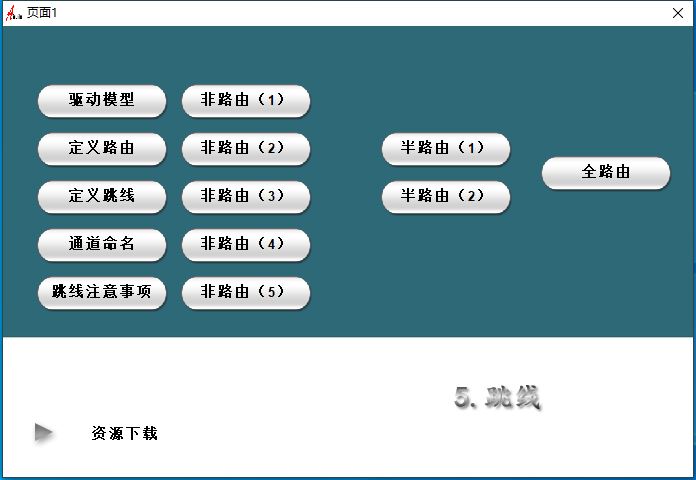 5.调试经验分享视频 跳线原理-YU158-音频制作系统办公资源