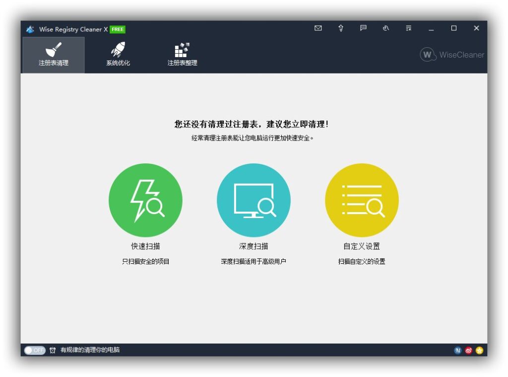 注册表清理工具 Wise Registry Cleaner 11.0.3.704-YU158-音频制作系统办公资源