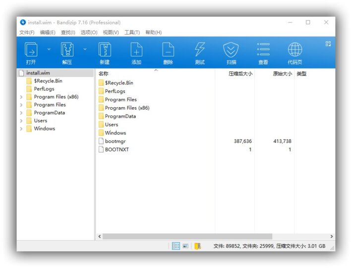 压缩软件Bandizip 7.30封装专用绿化版-YU158-音频制作系统办公资源