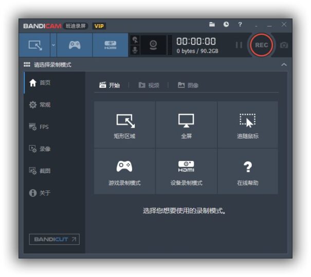 班迪专业录屏软件 Bandicam 6.2.4.2083 绿色便携VIP授权版-YU158-音频制作系统办公资源