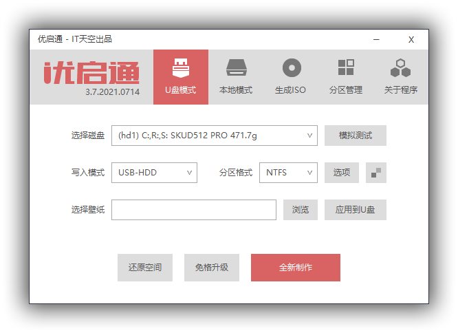 优启通EasyU v3.7.2023.1206（2024.01.16 发布）【IT天空出品】-YU158-音频制作系统办公资源