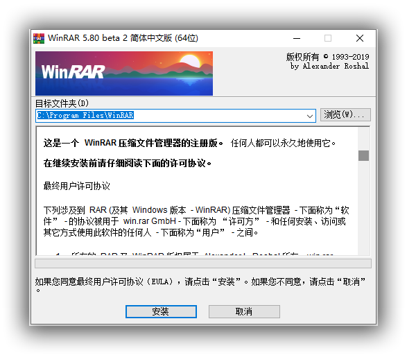 压缩工具 WinRAR 7.00 无广告版-YU158-音频制作系统办公资源