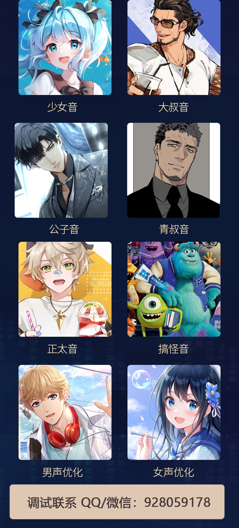 图片[6]-RVC AI变声高端调试-YU158-音频制作系统办公资源