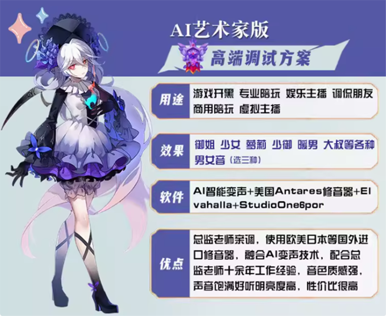 图片[3]-RVC AI变声高端调试-YU158-音频制作系统办公资源