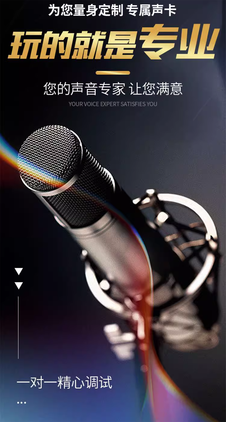 图片[2]-声卡精调-YU158-音频制作系统办公资源