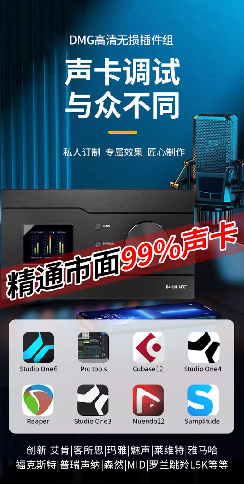 图片[3]-声卡精调-YU158-音频制作系统办公资源