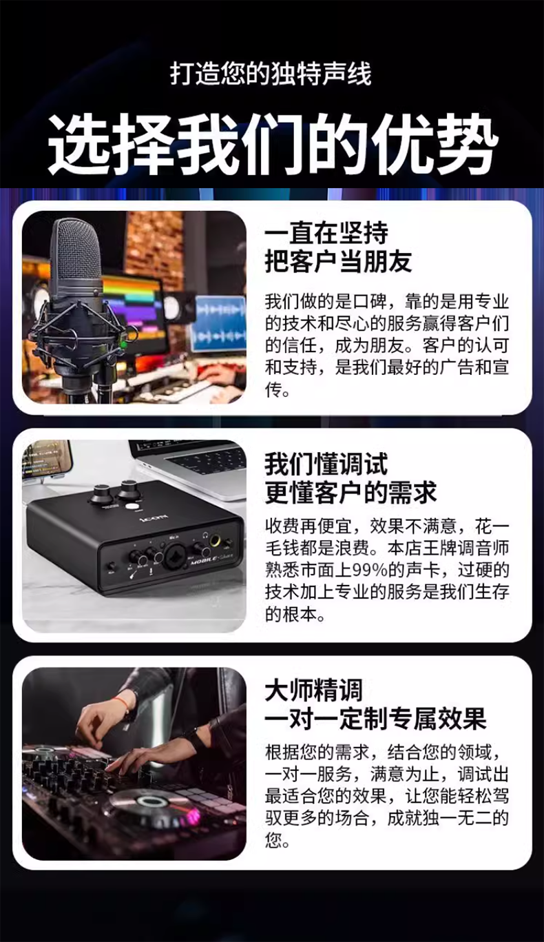 图片[8]-声卡精调-YU158-音频制作系统办公资源