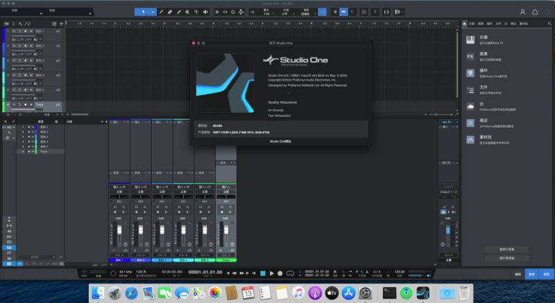 苹果MAC电脑 安装6.6.1机架及禁网防掉激活视频及资源-YU158-音频制作系统办公资源