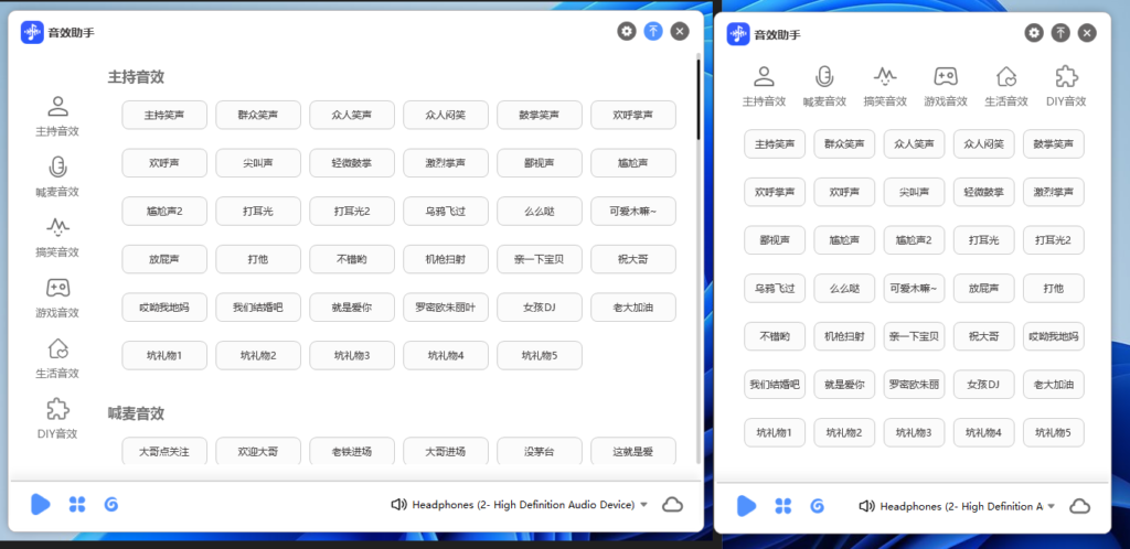 【免费下载】高级主播直播音效助手 永久免费使用-YU158-音频制作系统办公资源