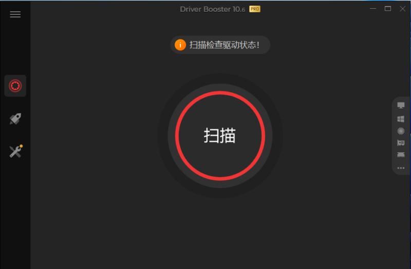 驱动更新工具 IObit Driver Booster Pro 10.6.0.141-YU158-音频制作系统办公资源