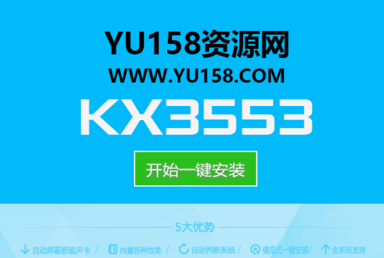 KX3552+3553驱动源码修改 视频教程-YU158-音频制作系统办公资源