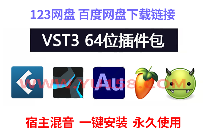 图片[2]-YU158最新独家制作 全网最强调音师精选64位VST3 600个一键安装插件包效果器集合10G WIN-YU158-音频制作系统办公资源