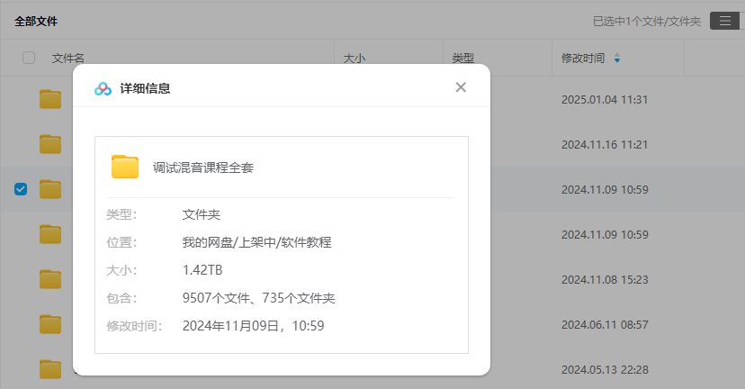 图片[3]-《声卡调试及混音系统课程》从零基础到精通必学的全套视频教程 1.4TB学习文件-YU158-音频制作系统办公资源
