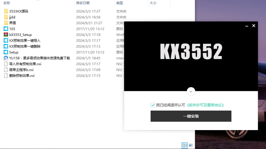 KX3552+kx3553驱动源码修改 单独视频教程（不包含源码文件）-YU158-音频制作系统办公资源