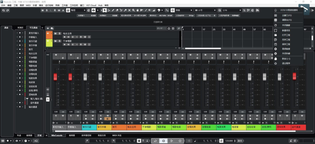 Steinberg Nuendo 13.0.40一键安装 外挂托盘悬浮窗版 WIN-YU158-音频制作系统办公资源