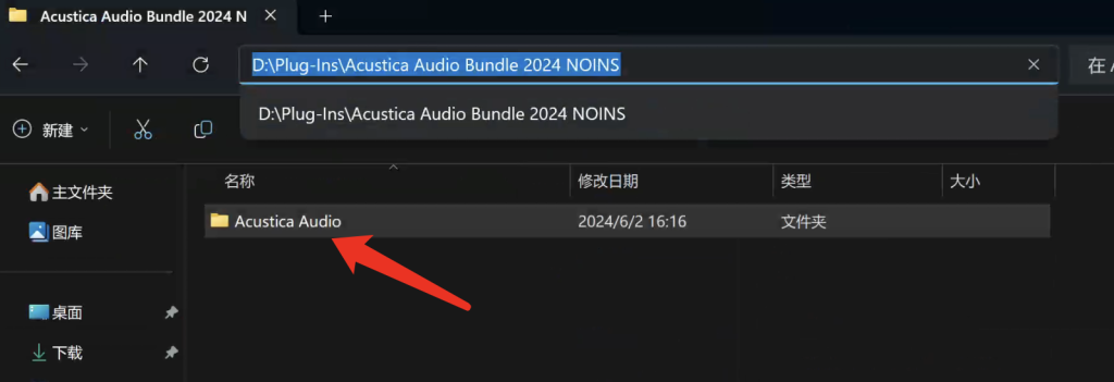 图片[2]-AA混音插件合集免安装版 Acustica Audio Bundle 2024 WIN免装C盘绿色版-YU158-音频制作系统办公资源