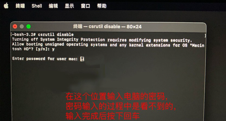 图片[7]-苹果M芯片的MAC的SIP如何关闭 M1 mac关闭Sip方法教程分享！（适用于M1 M2 M3）-YU158-音频制作系统办公资源