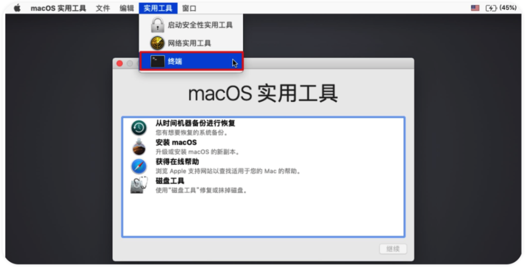 图片[4]-macOS系统Intel芯片关闭sip的方法-YU158-音频制作系统办公资源