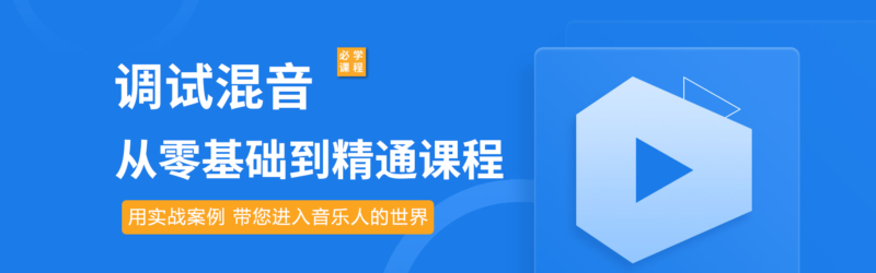 《声卡调试及混音系统课程》从零基础到精通必学的全套视频教程 1.4TB学习文件-YU158-音频制作系统办公资源