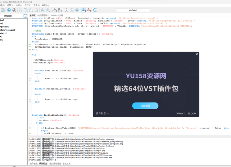 插件包封装源码 64位带插件目录窗口说明 带6G提取插件一键安装自动激活 inno封装-YU158-音频制作系统办公资源