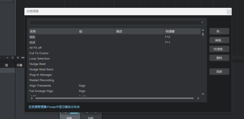 S1快速切换轨道工具-YU158-音频制作系统办公资源