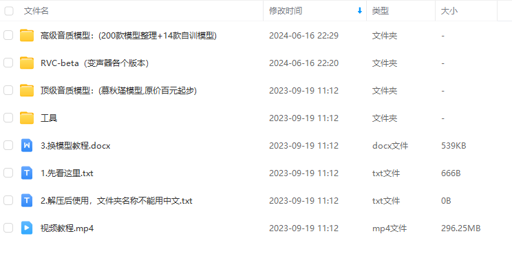 图片[2]-RVC AI 变声器合集+高级音质模型(200多款模型整理+14款自训模型) 带详细使用设置教程-YU158-音频制作系统办公资源