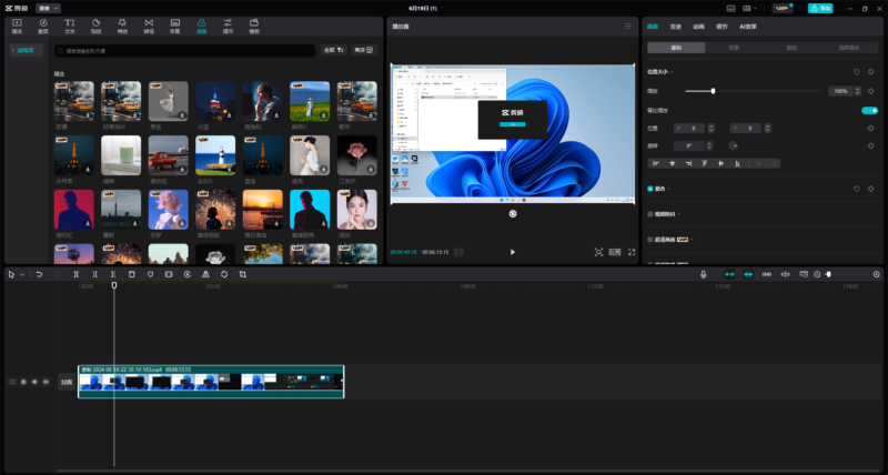 剪映VIP永久会员功能5.9/6.0专业版本 支持无限制使用 含30G预设转场模板合集-YU158-音频制作系统办公资源