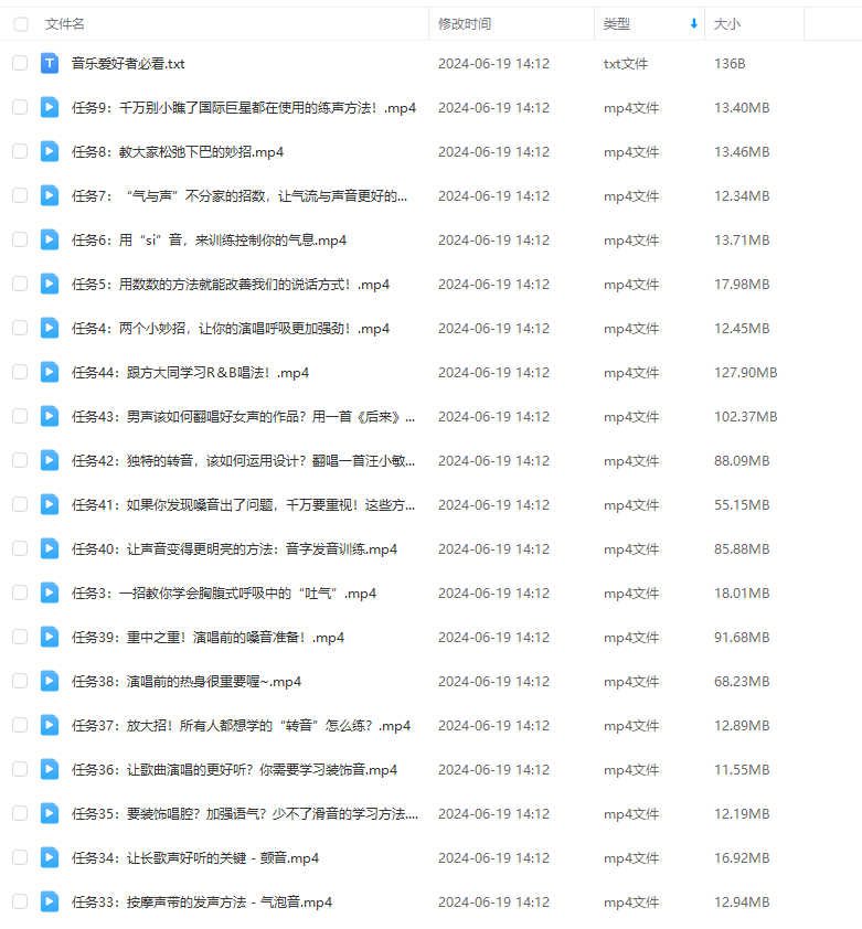 完美歌唱速成36招视频课程 – 王冠博-YU158-音频制作系统办公资源