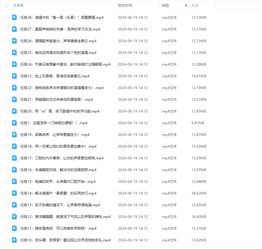 图片[2]-完美歌唱速成36招视频课程 – 王冠博-YU158-音频制作系统办公资源