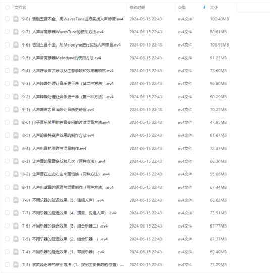 重生零基础后期分轨混音人声贴唱母带录音教程（175集）-YU158-音频制作系统办公资源