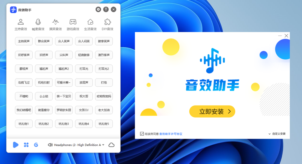 图片[2]-【免费下载】高级主播直播音效助手 永久免费使用-YU158-音频制作系统办公资源