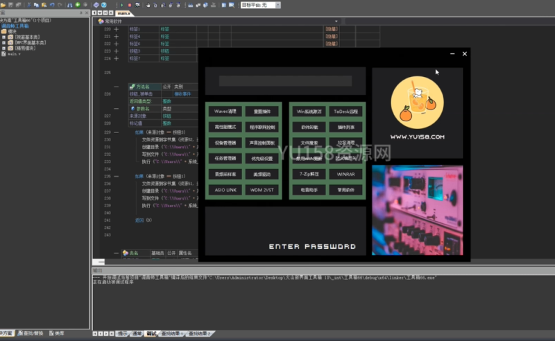 火山工具箱修改制作 视频教程-YU158-音频制作系统办公资源