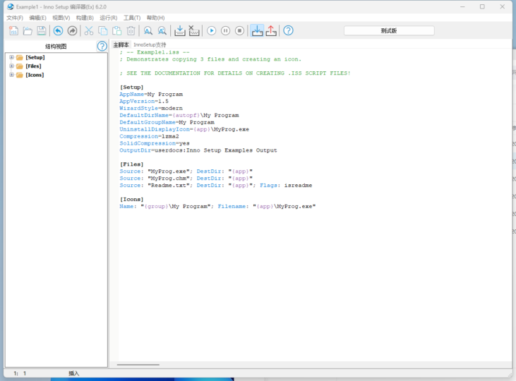InnoSetup 6.2增强版 封装工具-YU158-音频制作系统办公资源