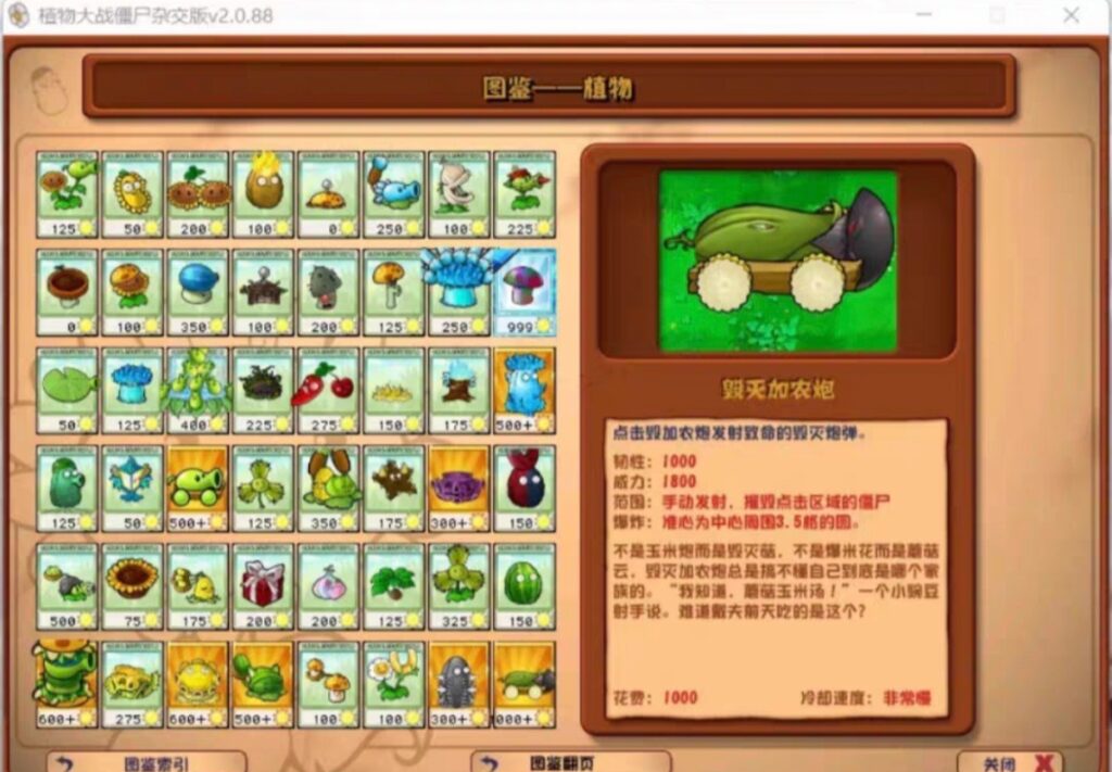 图片[4]-植物大战僵尸杂交版 陈泽同款 高级修改器教程 上班休闲必备游戏 手机平板电脑全版本-YU158-音频制作系统办公资源