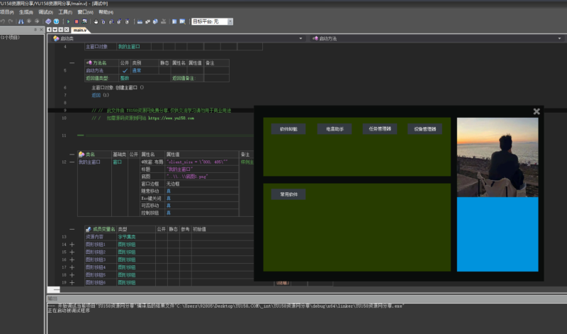 YU158资源网 免费分享工具箱源码 开源学习下载-YU158-音频制作系统办公资源