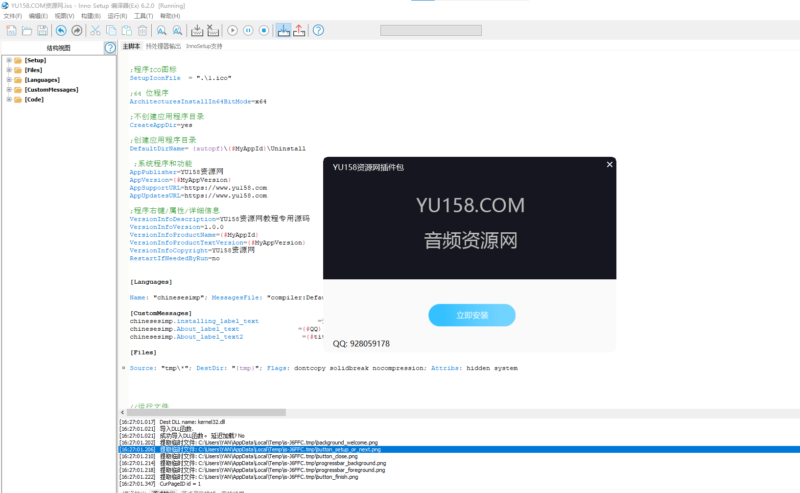 YU158资源网教程专用 各类插件包通用封装源码 学习分享-YU158-音频制作系统办公资源