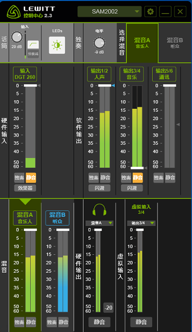 莱维特DGT260声卡驱动2.3 伴奏和麦克风-YU158-音频制作系统办公资源
