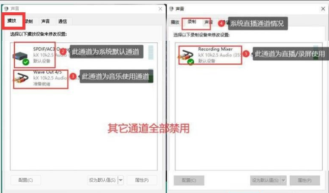 创新声卡KX驱动关联Studio One机架直播跳线设置教程-YU158-音频制作系统办公资源